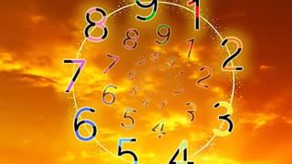 Numerology Horoscope 18th October: ಸಂಖ್ಯಾಶಾಸ್ತ್ರ ಪ್ರಕಾರ ಜನ್ಮಸಂಖ್ಯೆಗೆ ಅನುಗುಣವಾಗಿ ಅಕ್ಟೋಬರ್ 18ರ ದಿನಭವಿಷ್ಯ