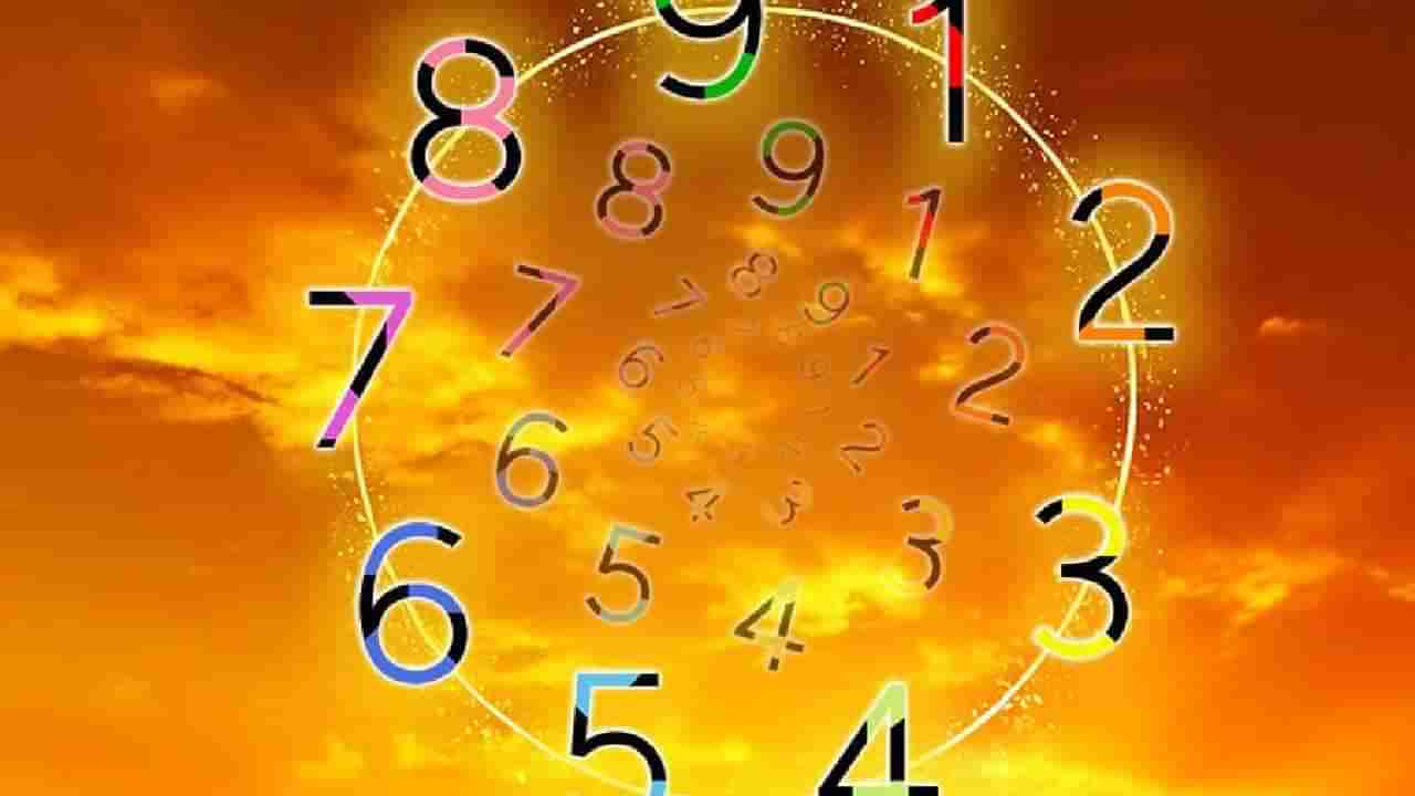 Numerology Horoscope 17th October: ಸಂಖ್ಯಾಶಾಸ್ತ್ರ ಪ್ರಕಾರ ಜನ್ಮಸಂಖ್ಯೆಗೆ ಅನುಗುಣವಾಗಿ ಅಕ್ಟೋಬರ್ 17ರ ದಿನಭವಿಷ್ಯ