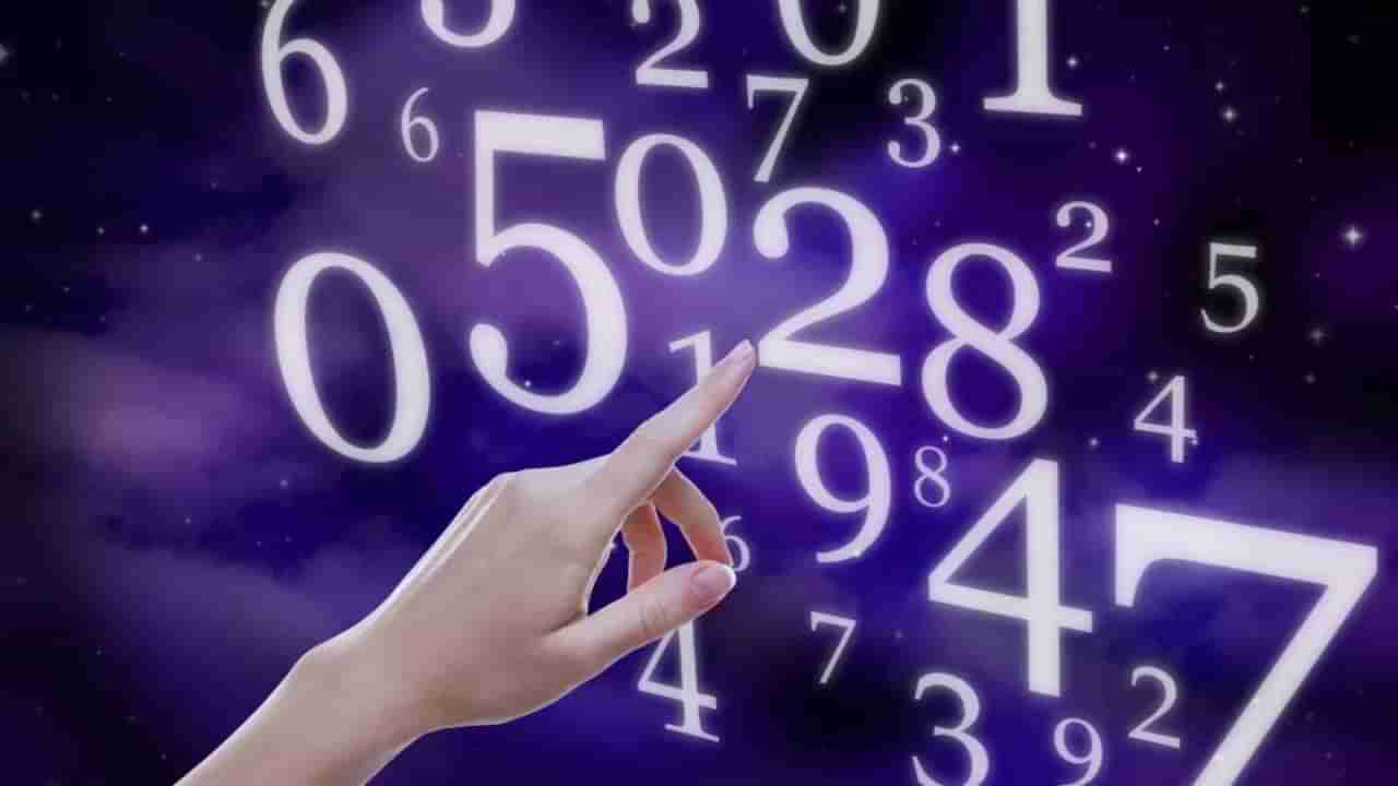 Numerology Prediction: ಸಂಖ್ಯಾಶಾಸ್ತ್ರ ಪ್ರಕಾರ ಜನ್ಮಸಂಖ್ಯೆಗೆ ಅನುಗುಣವಾಗಿ ಸೆಪ್ಟೆಂಬರ್ 14ರ ದಿನಭವಿಷ್ಯ