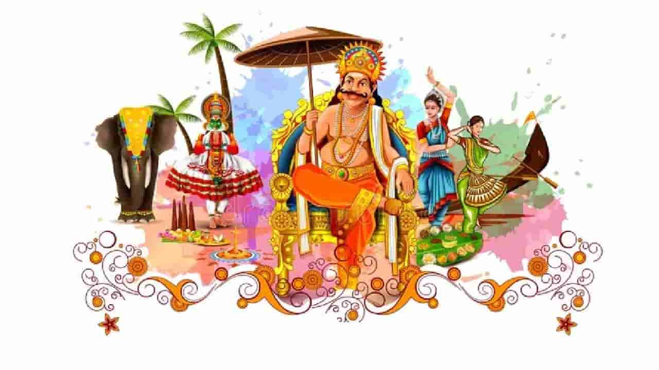 Onam Festival: ಕೇರಳದ ಸಂಸ್ಕೃತಿಯನ್ನು ಪ್ರತಿಬಿಂಬಿಸುವ ಓಣಂ ಹಬ್ಬದ ಇತಿಹಾಸ ಮತ್ತು ಆಚರಣೆಗಳ ಮಾಹಿತಿ ಇಲ್ಲಿದೆ