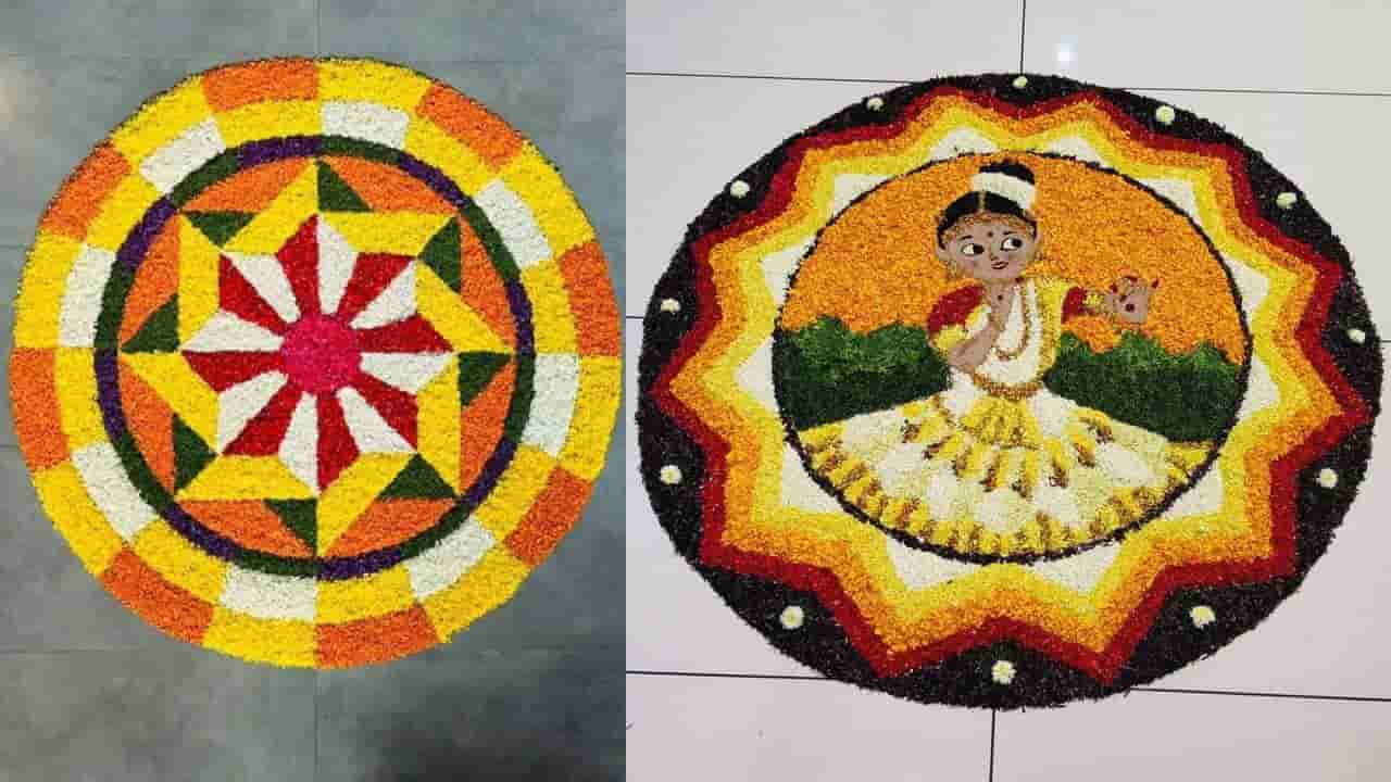 Onam 2025: ಓಣಂ ಹಬ್ಬದ ಸಮಯದಲ್ಲಿ ಹೂವಿನ ರಂಗೋಲಿಯನ್ನು ಹಾಕುವುದೇಕೆ ಗೊತ್ತಾ?