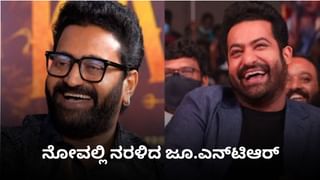 ನಾನು ಬಾಲ್ಯದಲ್ಲಿ ಕುಂದಾಪುರದ ಬಗ್ಗೆ ಕೇಳಿದ ಕಥೆಯನ್ನು ರಿಷಬ್ ಸಿನಮಾ ಮಾಡಿದ್ದಾರೆ ಎಂದ ಜೂ. ಎನ್​ಟಿಆರ್