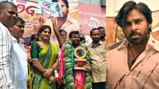 ಪವನ್ ಕಲ್ಯಾಣ್ ನಟನೆ ‘ಓಜಿ’ ಟ್ರೈಲರ್ ಬಿಡುಗಡೆ ತಡ, ಆದರೆ ಅದ್ಧೂರಿ