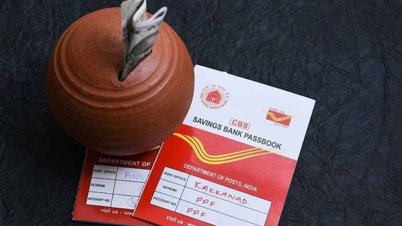 ಪೋಸ್ಟ್ ಆಫೀಸ್​ನ ಈ ಸ್ಕೀಮ್​ನಲ್ಲಿ 25 ವರ್ಷಕ್ಕೆ 1 ಕೋಟಿ ರೂ ಗಳಿಕೆಗೆ ಅವಕಾಶ