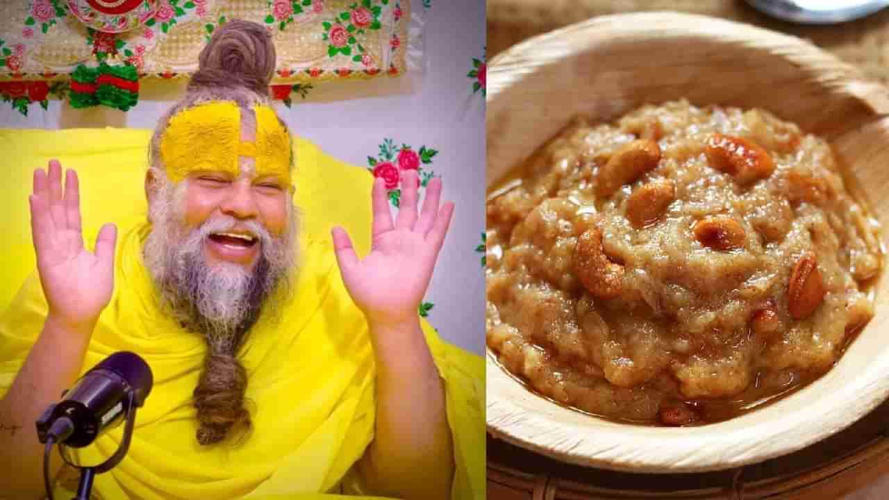 ಪ್ರಸಾದ ತಯಾರಿಸುವಾಗ ಅದರಲ್ಲಿ  ಕೂದಲು ಬಿದ್ದರೆ ಏನು ಮಾಡಬೇಕು? ಪ್ರೇಮಾನಂದ ಮಹಾರಾಜ್ ಹೇಳುವುದೇನು?