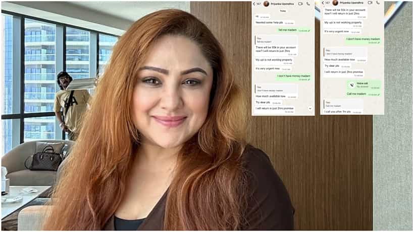ಸಿನಿಮೀಯ ರೀತಿ ಪ್ರಿಯಾಂಕಾ ಉಪೇಂದ್ರ ಮೊಬೈಲ್ ಹ್ಯಾಕ್; ಹಣಕ್ಕೆ ಬೇಡಿಕೆ ಇಟ್ಟ ಹ್ಯಾಕರ್