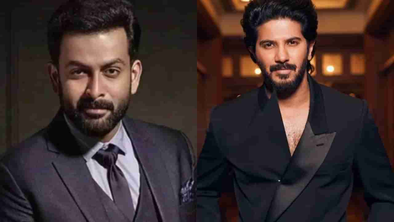 ಸ್ಮಗ್ಲಿಂಗ್ ಪ್ರಕರಣ: ಸ್ಟಾರ್ ನಟ ದುಲ್ಕರ್ ಸಲ್ಮಾನ್, ಪೃಥ್ವಿರಾಜ್ ಮನೆ ಮೇಲೆ ದಾಳಿ