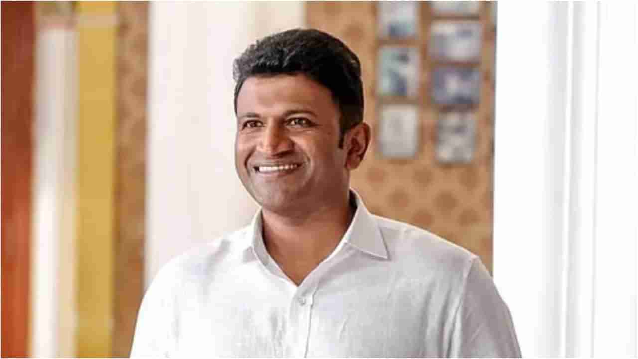 ಪುನೀತ್ ರಾಜ್​ಕುಮಾರ್ ಯಾವಾಗಲೂ ಸರಳ ಉಡುಗೆ ಧರಿಸುತ್ತಿದ್ದಿದ್ದೇಕೆ? ಇದಕ್ಕೆ ಕಾರಣ ಆ ಘಟನೆ