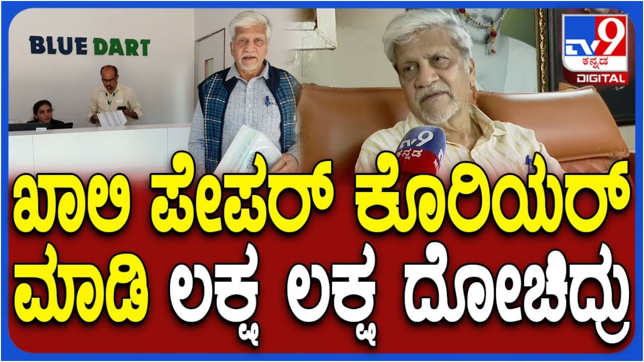 ನಿರ್ದೇಶಕ ರಾಜೇಂದ್ರ ಸಿಂಗ್ ಬಾಬುಗೆ ಸೈಬರ್ ಖದೀಮರಿಂದ 4 ಲಕ್ಷ ರೂಪಾಯಿ ವಂಚನೆ