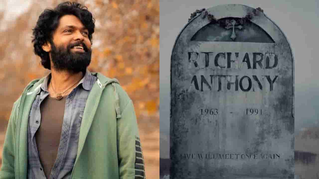 ‘ರಿಚರ್ಡ್ ಆಂಟೊನಿ’ ಸಿನಿಮಾ ನಿಂತು ಹೋಯ್ತೆ? ರಕ್ಷಿತ್ ಹೇಳಿದ್ದೇನು?