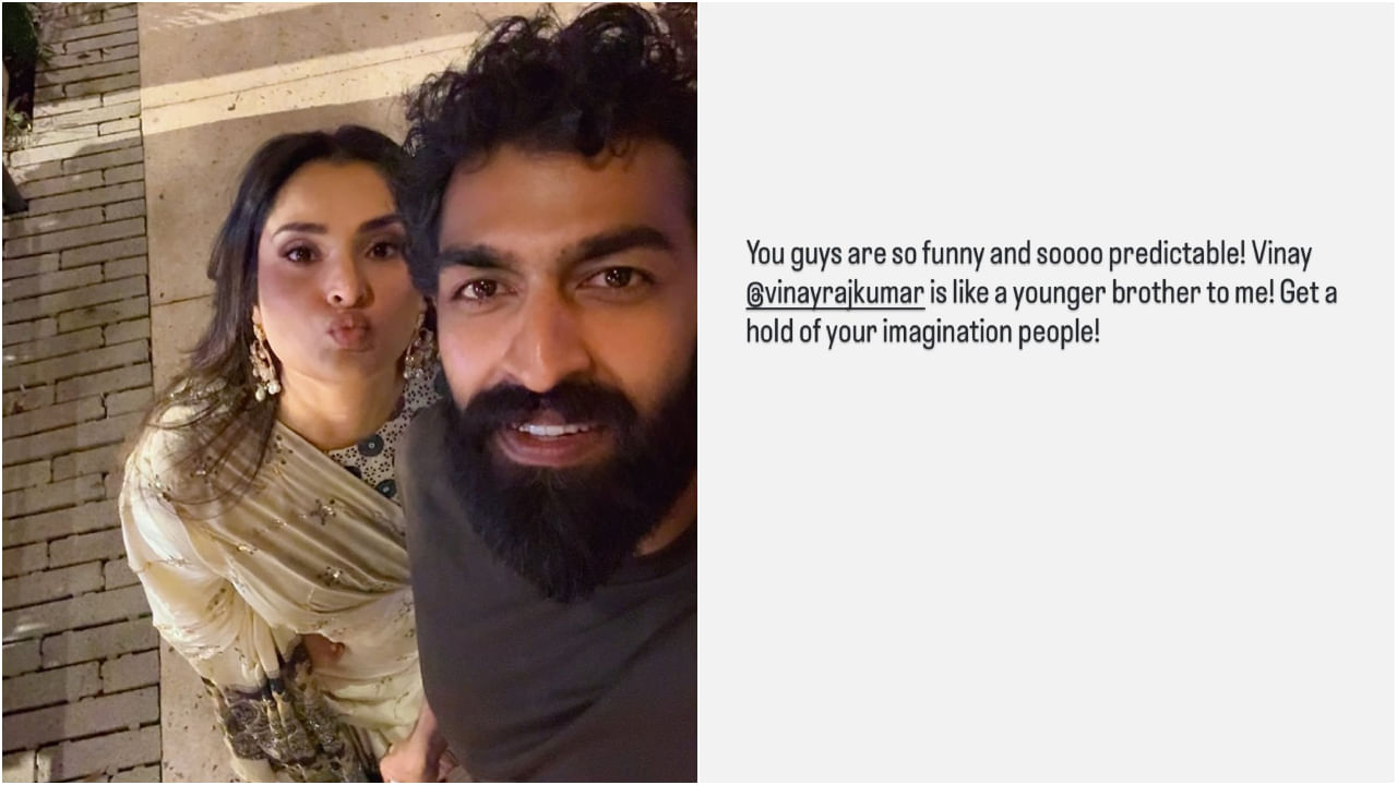 ಇದಕ್ಕಾಗಿ ರಮ್ಯಾ ಅವರು ಇನ್​ಸ್ಟಾಗ್ರಾಮ್ ಸ್ಟೋರಿ ಮೂಲಕ ಸ್ಪಷ್ಟನೆ ನೀಡಿದ್ದಾರೆ. ‘ವಿನಯ್ ರಾಜ್​​ಕುಮಾರ್ ನನಗೆ ತಮ್ಮನಿದ್ದಂತೆ’ ಎಂದು ರಮ್ಯಾ ಪೋಸ್ಟ್ ಮಾಡಿದ್ದಾರೆ. ಇದನ್ನು ನೋಡಿ ಅನುಮಾನ ಪರಿಹಾರ ಆಗಿದೆ.