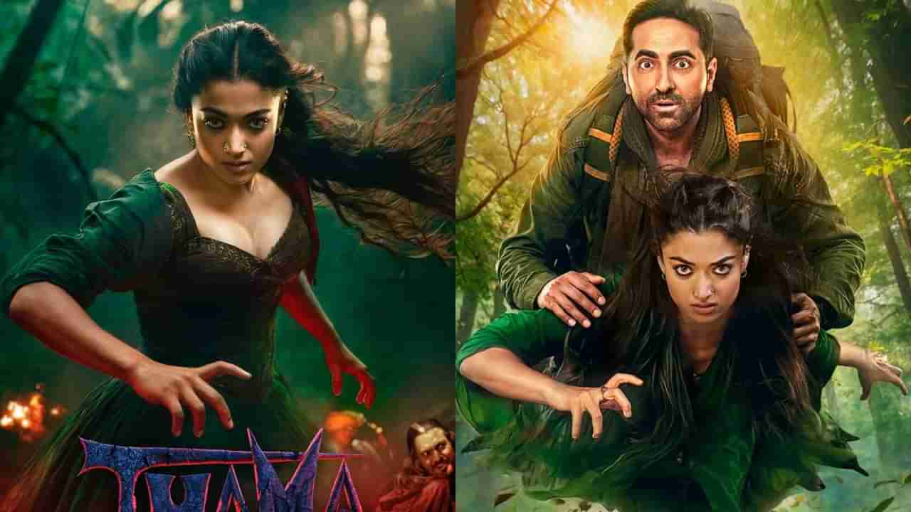 ರಶ್ಮಿಕಾ ಮಂದಣ್ಣ ನಟನೆಯ ಹೊಸ ಹಿಂದಿ ಸಿನಿಮಾ ಟ್ರೈಲರ್ ಬಿಡುಗಡೆ