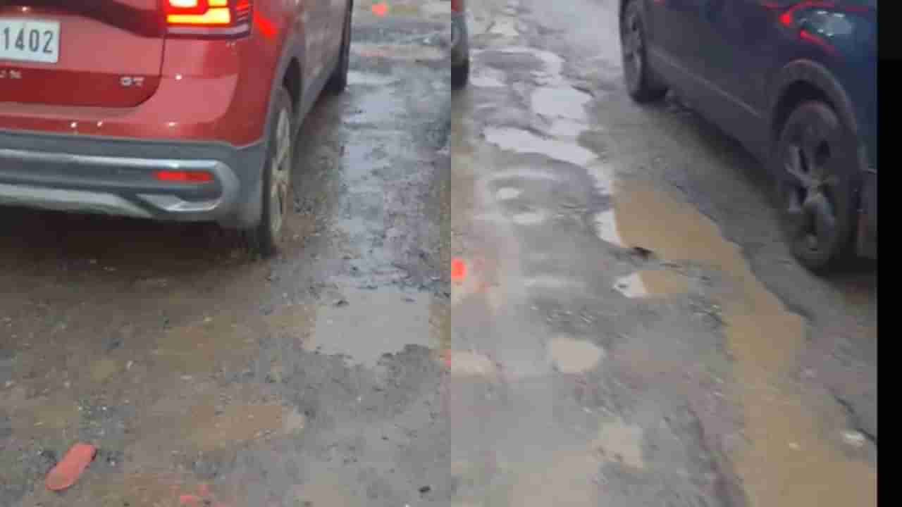 ದುರಸ್ತಿ ಮಾಡಿ ಕೇವಲ 48 ಗಂಟೆಗಳಲ್ಲೇ ಹಾಳಾದ ಬೆಂಗಳೂರಿನ ರಸ್ತೆ; ವೀಡಿಯೋ ವೈರಲ್