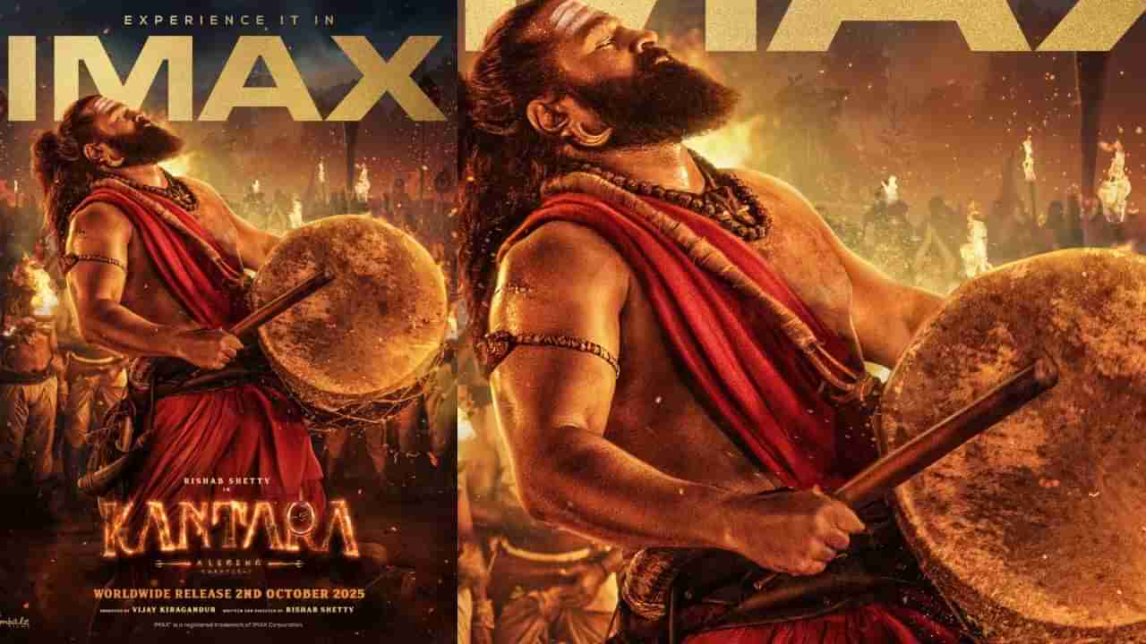 ದಂತಕಥೆಯ ದೈವಿಕ ಮೂಲ: ‘ಕಾಂತಾರ’ದ ಅದ್ಭುತ ಅನುಭವಕ್ಕೆ ತಯಾರಾಗಿ