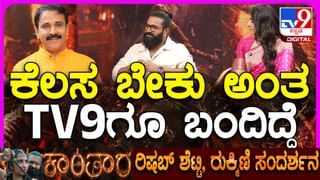 ‘ಕಾಂತಾರ: ಚಾಪ್ಟರ್ 1’ ಸಿನಿಮಾ ಶೂಟಿಂಗ್​​ನಲ್ಲಿ ಬಹಳ ಕಷ್ಟಪಟ್ಟಿದ್ದಾರೆ ರುಕ್ಮಿಣಿ