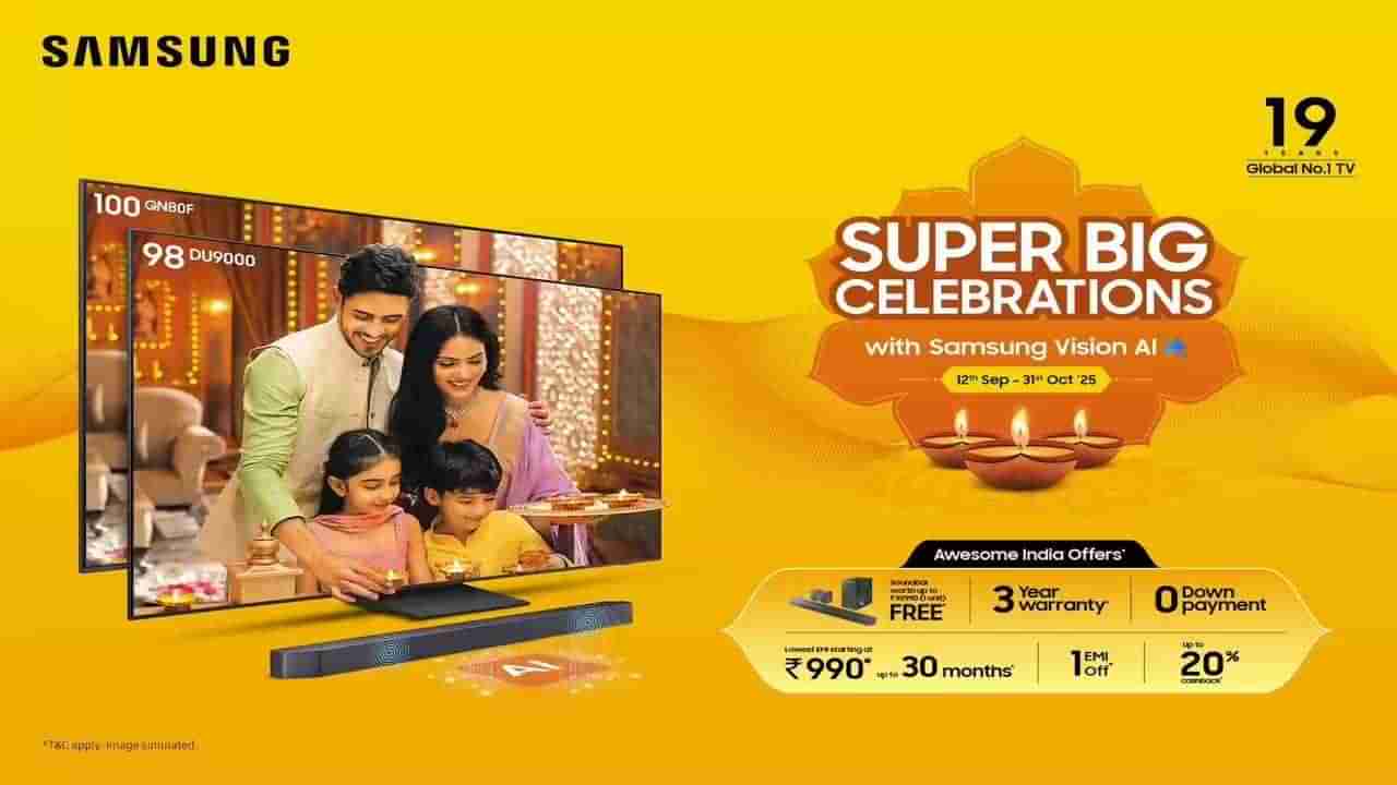 AI Smart TV Offer: ಸ್ಯಾಮ್ಸಂಗ್ನಿಂದ ಸೂಪರ್ ಬಿಗ್ ಸೆಲೆಬ್ರೇಷನ್ಸ್: AI ಸ್ಮಾರ್ಟ್ ಟಿವಿಗಳ ಮೇಲೆ ಬಂಪರ್ ಆಫರ್
