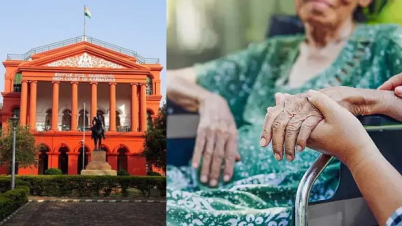 ದೇಶದ ಹಿರಿಯ ನಾಗರಿಕರಿಗೆ ಸಿಗುತ್ತಾ ಬಿಗ್ ರಿಲೀಫ್? ಕೇಂದ್ರ ಸರ್ಕಾರಕ್ಕೆ ಕರ್ನಾಟಕ ಹೈಕೋರ್ಟ್ ಮಹತ್ವದ ಸಲಹೆ ದೇಶದ ಹಿರಿಯ ನಾಗರಿಕರಿಗೆ ಸಿಗುತ್ತಾ ಬಿಗ್ ರಿಲೀಫ್? ಕೇಂದ್ರ ಸರ್ಕಾರಕ್ಕೆ ಕರ್ನಾಟಕ ಹೈಕೋರ್ಟ್ ಮಹತ್ವದ ಸಲಹೆ