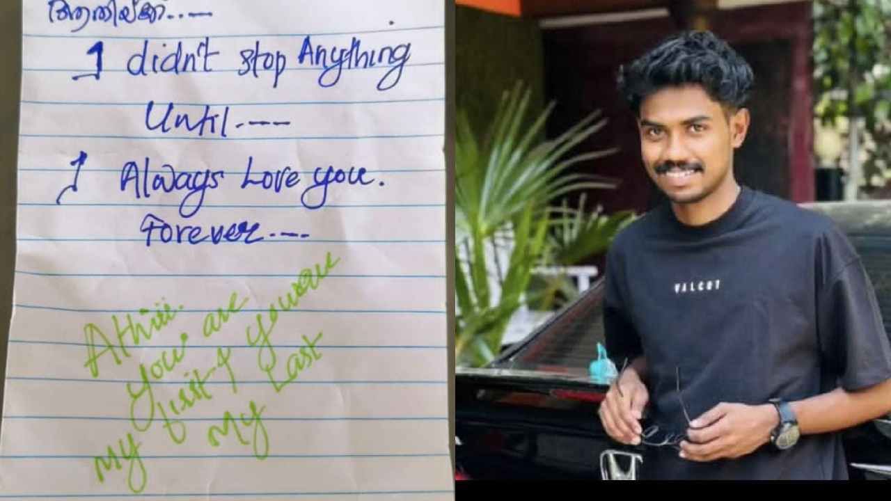 ಪ್ರೇಯಸಿ ನಂಬರ್ ಬ್ಲಾಕ್ ಮಾಡಿದ್ದಕ್ಕೆ ಮನನೊಂದ ಪ್ರಿಯಕರ ಆತ್ಮಹತ್ಯೆ, ಡೆತ್​ ನೋಟ್​​ ನಲ್ಲೇನಿದೆ?