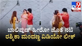 ರಶ್ಮಿಕಾ ಮಂದಣ್ಣ ನಟನೆಯ ಹೊಸ ಹಿಂದಿ ಸಿನಿಮಾ ಟ್ರೈಲರ್ ಬಿಡುಗಡೆ