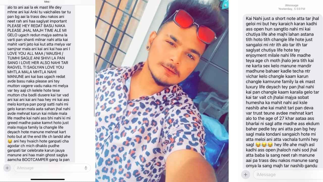 ದೇವರ ಕಡೆಯಿಂದ ಹೊಡೆಸುತ್ತೇನೆ:  ಚಿತ್ರ ವಿಚಿತ್ರವಾಗಿ ಡೆತ್ ನೋಟ್ ಬರೆದಿಟ್ಟು ಯುವಕ ಆತ್ಮಹತ್ಯೆ