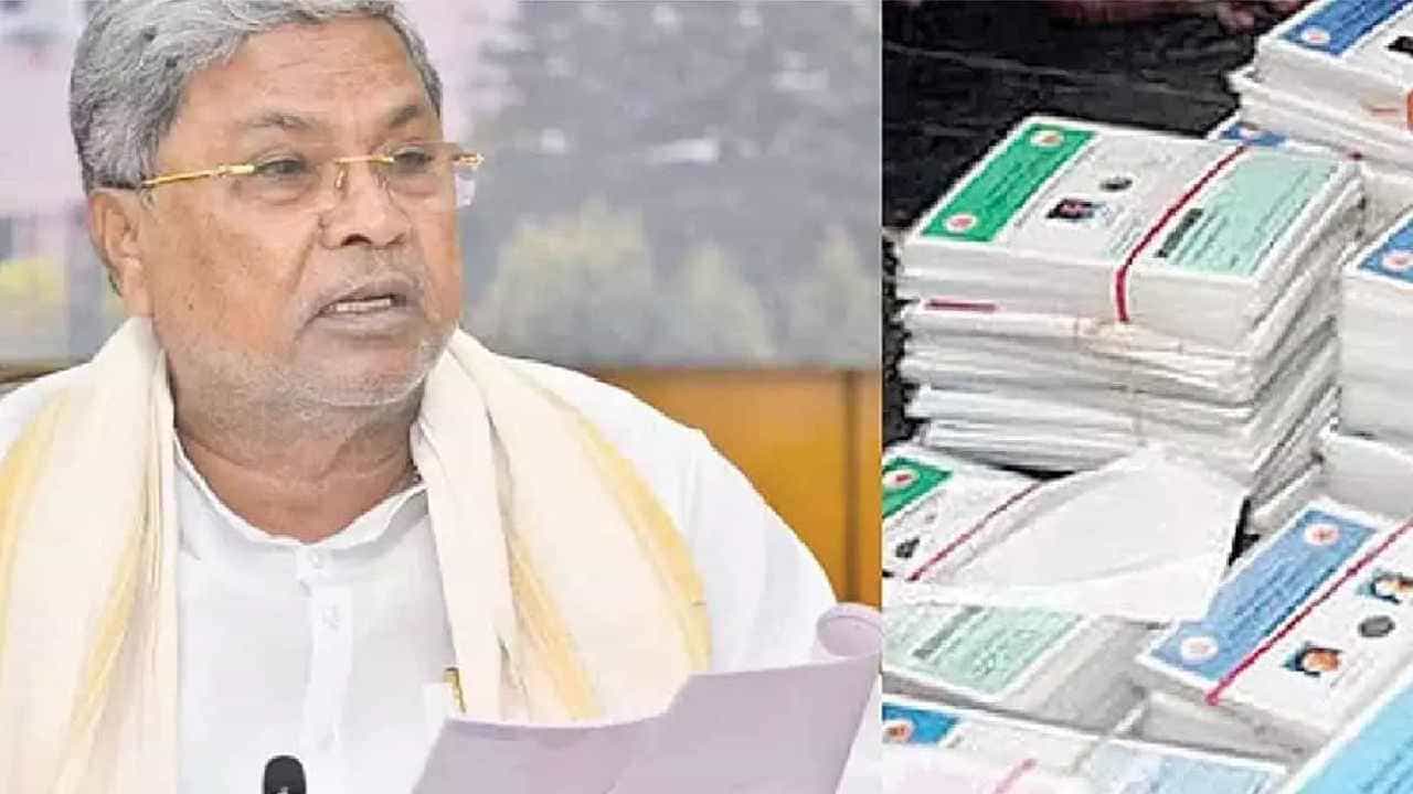 ಸಿದ್ದರಾಮಯ್ಯ  ಖಡಕ್ ಸೂಚನೆ: ಅನರ್ಹ ಬಿಪಿಎಲ್ ಕಾರ್ಡುದಾರರಿಗೆ ಬಿಗ್ ಶಾಕ್