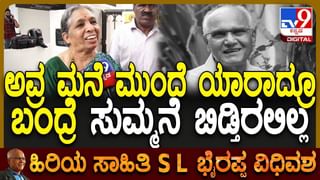 ಹಠಾತ್  SL ಭೈರಪ್ಪನವರಿಗೆ ಏನಾಯ್ತು? ನಿಧನಕ್ಕೆ ಕಾರಣ ಬಿಚ್ಚಿಟ್ಟ ಆಸ್ಪತ್ರೆ ವೈದ್ಯೆ