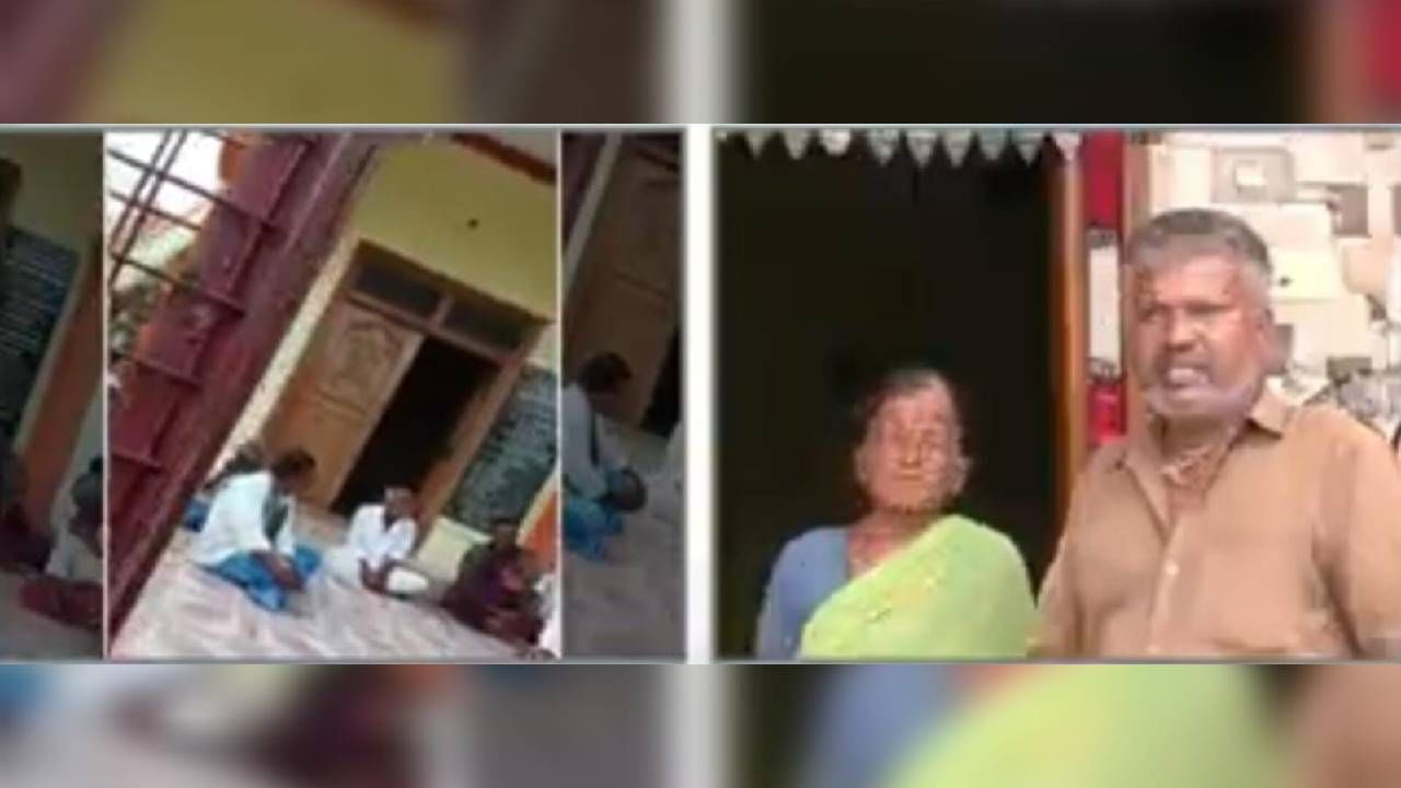 ಚೀಟಿ ಹಣ ಕೇಳಿದ್ದಕ್ಕೆ ಸಾಮಾಜಿಕ ಬಹಿಷ್ಕಾರ; ಅನಿಷ್ಟ ಪದ್ಧತಿಗೆ ಬೇಸತ್ತ ಕುಟುಂಬ