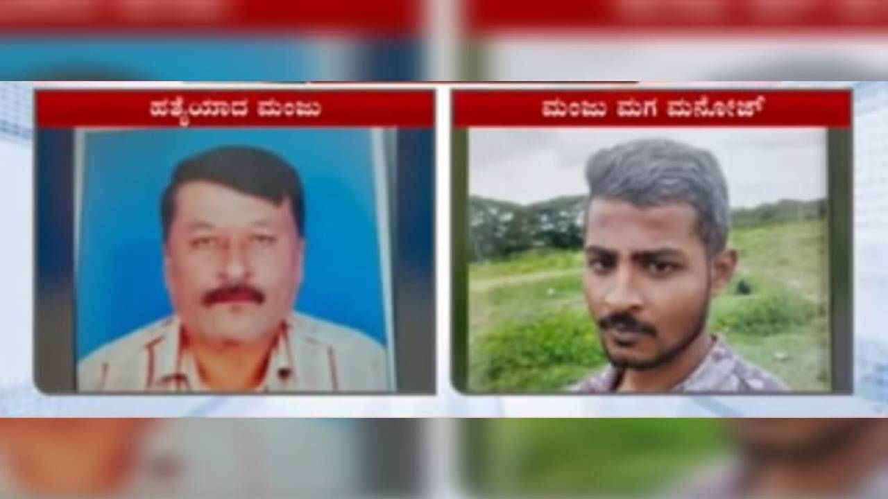 ಕೆಲಸಕ್ಕೆ ಹೋಗು ಎಂದು ಬುದ್ಧಿ ಮಾತು ಹೇಳಿದ ತಂದೆಯನ್ನೇ ಕೊಲೆಗೈದ ಪುತ್ರ ಕೆಲಸಕ್ಕೆ ಹೋಗು ಎಂದು ಬುದ್ಧಿ ಮಾತು ಹೇಳಿದ ತಂದೆಯನ್ನೇ ಕೊಲೆಗೈದ ಪುತ್ರ