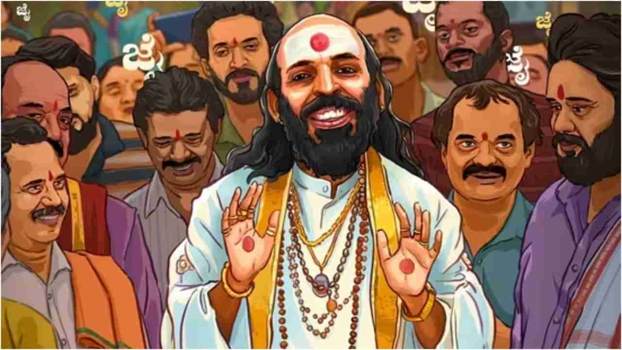 ‘ಸು ಫ್ರಮ್ ಸೋ’ ಒಟಿಟಿ ವರ್ಷನ್​ನಲ್ಲಿ ಏಳು ನಿಮಿಷಗಳ ದೃಶ್ಯಕ್ಕೆ ಕತ್ತರಿ