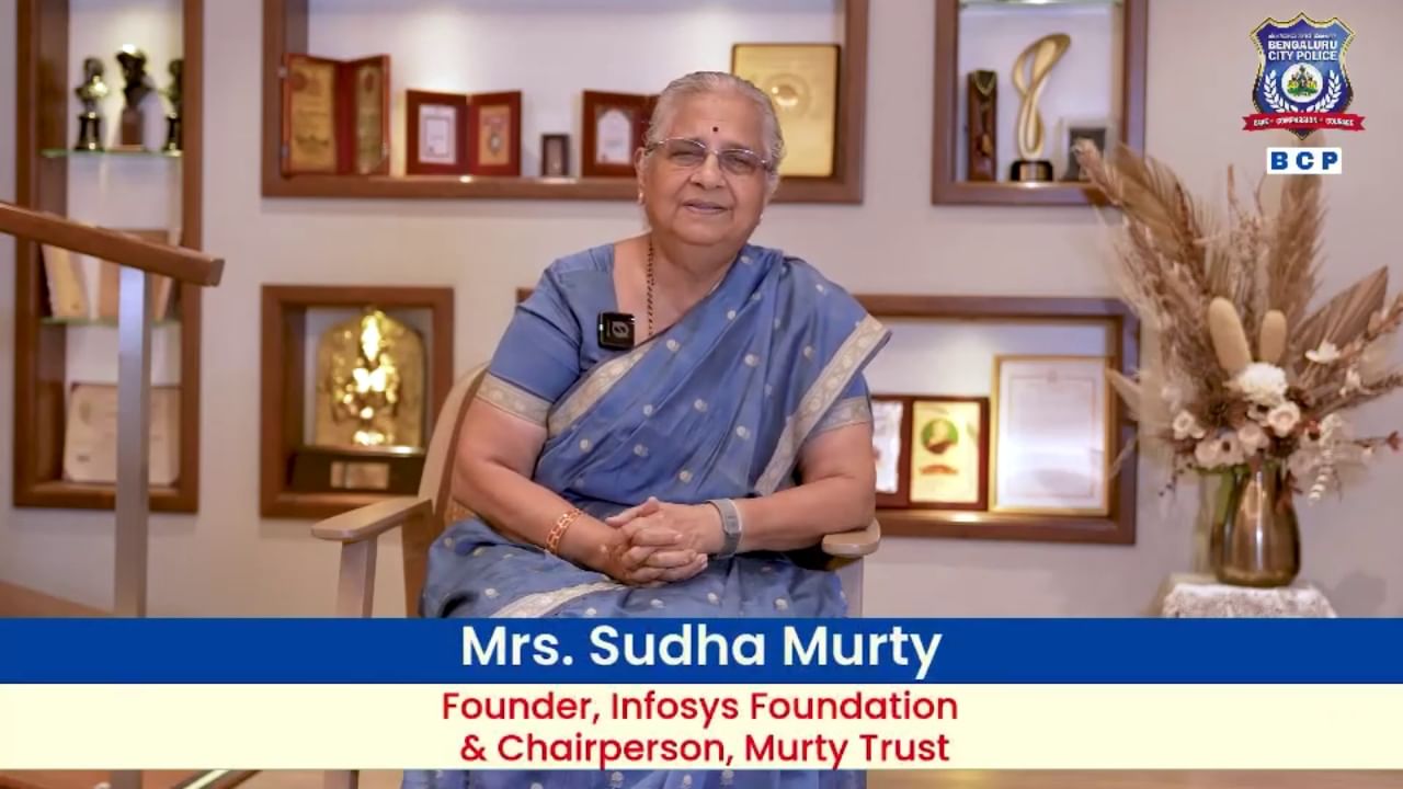 ಸೈಬರ್ ವಂಚನೆಯಿಂದ ಪಾರಾಗುವುದು ಹೇಗೆಂದು ವಿವರಿಸಿದ ಸುಧಾಮೂರ್ತಿ: ವಿಡಿಯೋ ನೋಡಿ