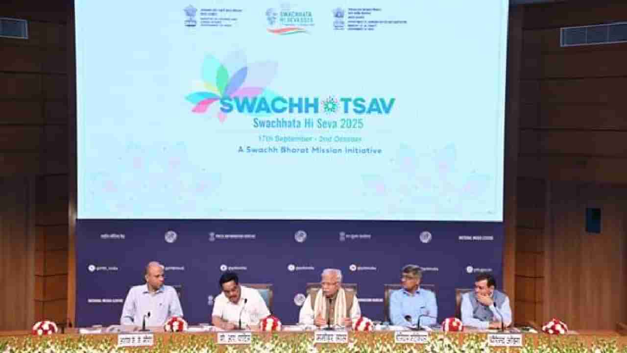 ಸ್ವಚ್ಛ ಭಾರತ ಮಿಷನ್; ಸೆ. 17ರಂದು ಸ್ವಚ್ಛತಾ ಹಿ ಸೇವಾ ಅಭಿಯಾನ ಪ್ರಾರಂಭ