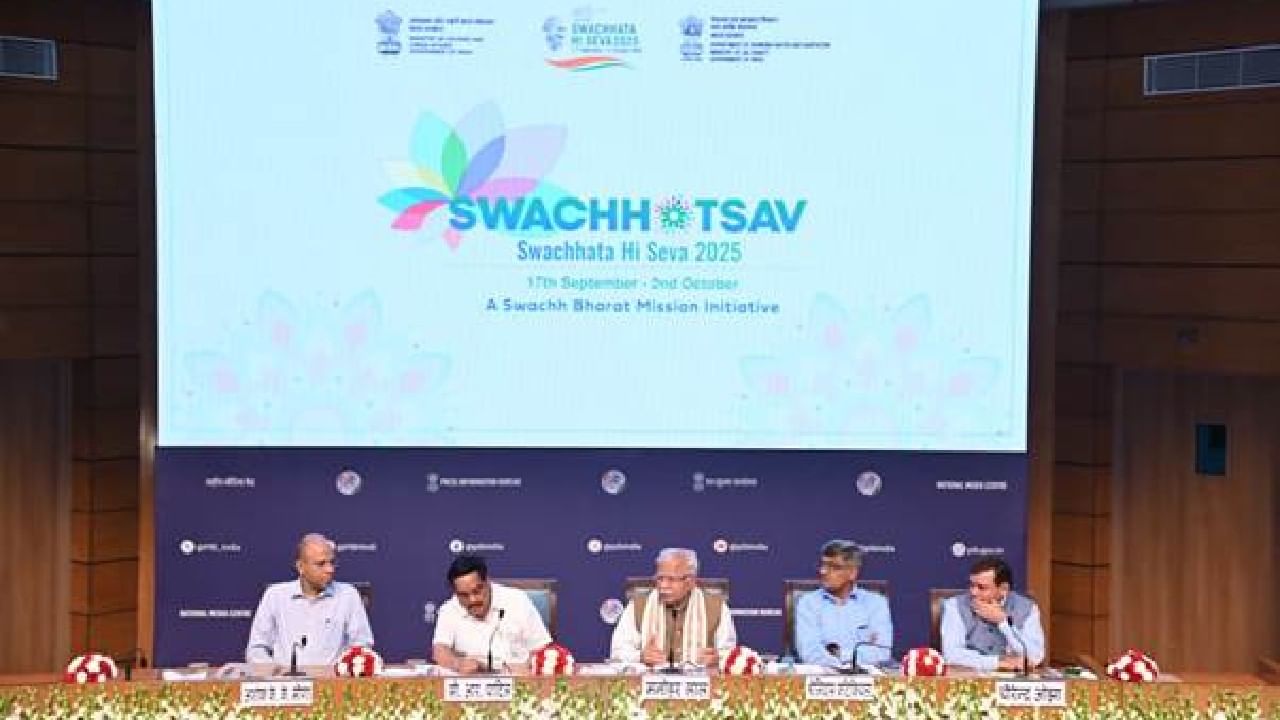 ಸ್ವಚ್ಛ ಭಾರತ ಮಿಷನ್‌; ಸೆ. 17ರಂದು ಸ್ವಚ್ಛತಾ ಹಿ ಸೇವಾ ಅಭಿಯಾನ ಪ್ರಾರಂಭ