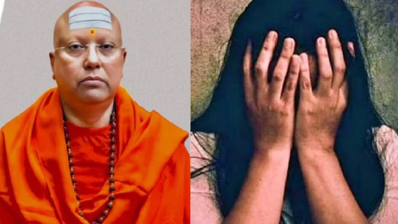 ಶಾರದಾ ಪೀಠದ ಚೈತನ್ಯಾನಂದ ಸ್ವಾಮಿ ಕೊಟ್ಟ ಕಿರುಕುಳದ ಮಾಹಿತಿ ಎಳೆಎಳೆಯಾಗಿ ಬಿಚ್ಚಿಟ್ಟ ವಿದ್ಯಾರ್ಥಿನಿಯರು ಶಾರದಾ ಪೀಠದ ಚೈತನ್ಯಾನಂದ ಸ್ವಾಮಿ ಕೊಟ್ಟ ಕಿರುಕುಳದ ಮಾಹಿತಿ ಎಳೆಎಳೆಯಾಗಿ ಬಿಚ್ಚಿಟ್ಟ ವಿದ್ಯಾರ್ಥಿನಿಯರು