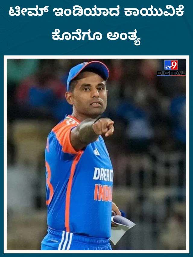 IND vs UAE: 15 ಪಂದ್ಯಗಳು, 221 ದಿನಗಳು: ಟೀಮ್ ಇಂಡಿಯಾದ ಕಾಯುವಿಕೆ ಕೊನೆಗೂ ಅಂತ್ಯ