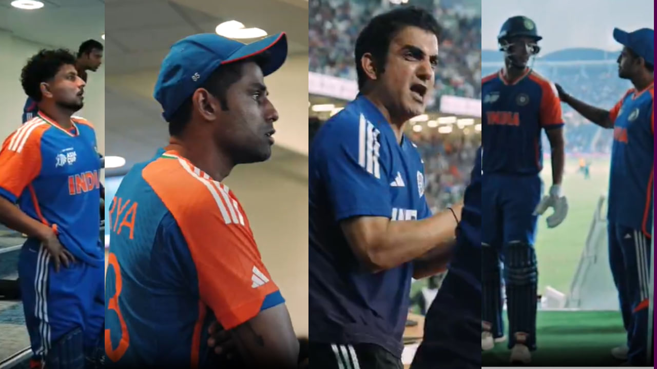 ಏಷ್ಯಾಕಪ್ ಫೈನಲ್ ರೋಚಕ ಘಟ್ಟ ತಲುಪಿದಾಗ ಭಾರತದ ಡ್ರೆಸಿಂಗ್ ರೂಂ ಹೇಗಿತ್ತು ನೋಡಿ ಏಷ್ಯಾಕಪ್ ಫೈನಲ್ ರೋಚಕ ಘಟ್ಟ ತಲುಪಿದಾಗ ಭಾರತದ ಡ್ರೆಸಿಂಗ್ ರೂಂ ಹೇಗಿತ್ತು ನೋಡಿ