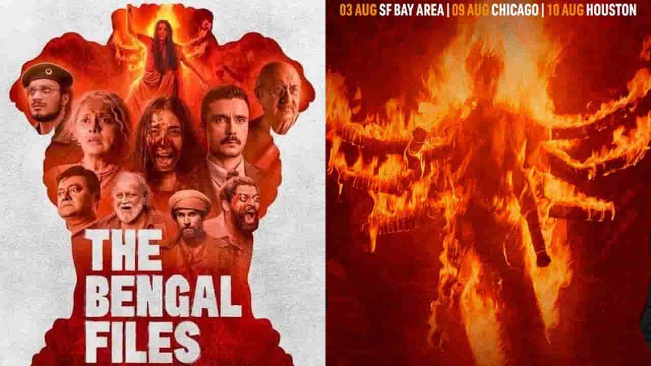 ‘ದಿ ಬೆಂಗಾಲ್ ಫೈಲ್ಸ್’ ಸಿನಿಮಾ ಬಿಡುಗಡೆ: ಸಿನಿಮಾದ ಕತೆ ಏನು?