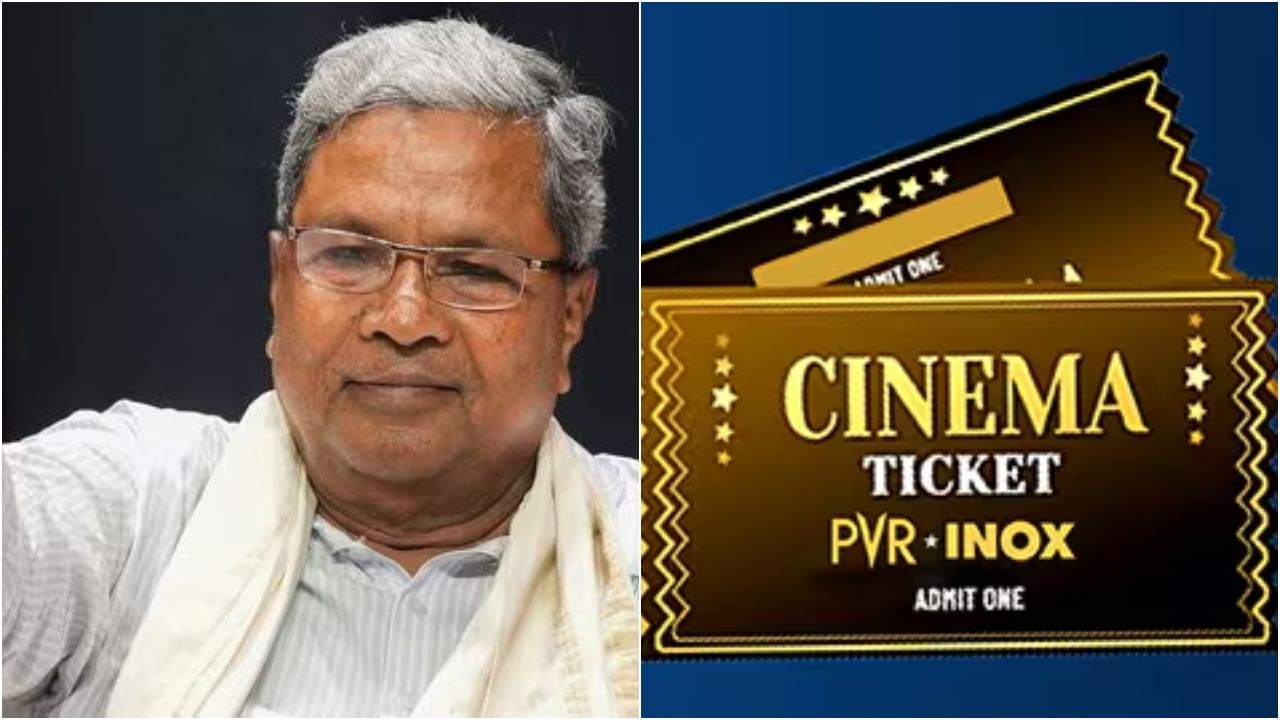 Movie Ticket Price: ಶುಕ್ರವಾರವೇ ಸಿನಿ ಪ್ರಿಯರಿಗೆ ಸಿಹಿ ಸುದ್ದಿ; 200 ರೂ. ಟಿಕೆಟ್ ದರ ಜಾರಿ; ಷರತ್ತುಗಳೇನು?