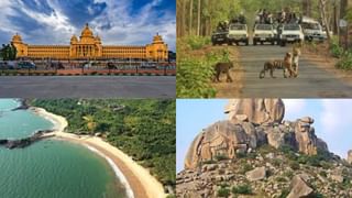 ಕರ್ನಾಟಕದಲ್ಲಿವೆ ಸಾವಿರಕ್ಕೂ ಹೆಚ್ಚು ಪ್ರವಾಸಿ ತಾಣಗಳು! ಅತಿ ಹೆಚ್ಚು ಯಾವ ಜಿಲ್ಲೆಯಲ್ಲಿದೆ ಗೊತ್ತಾ?