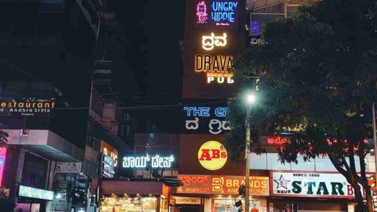 Video: ಬೆಂಗಳೂರಿಗೆ ಬಂದ ಮೂರೇ ದಿನಕ್ಕೆ ಕನ್ನಡ ಕಲಿಯಬೇಕು ಎಂದ ಪಶ್ಚಿಮ ಬಂಗಾಳದ ವಿದ್ಯಾರ್ಥಿ