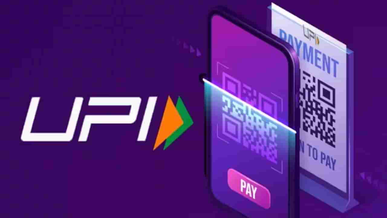 ಆಗಸ್ಟ್​​ನಲ್ಲಿ ದೈನಂದಿನ ಸರಾಸರಿ ಯುಪಿಐ ವಹಿವಾಟು 65 ಕೋಟಿ; ಒಂದು ತಿಂಗಳಲ್ಲಿ 25 ಲಕ್ಷ ಕೋಟಿ ರೂ ಟ್ರಾನ್ಸಾಕ್ಷನ್ಸ್