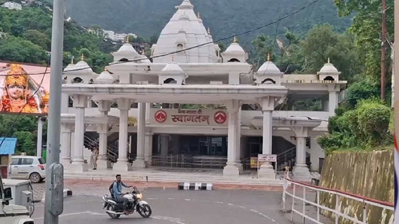 ಮಳೆ ಮತ್ತು ಭೂಕುಸಿತದಿಂದ ಸ್ಥಗಿತಗೊಂಡಿದ್ದ ವೈಷ್ಣೋದೇವಿ ಯಾತ್ರೆ ಸೆ. 14ರಿಂದ ಪುನರಾರಂಭ ಮಳೆ ಮತ್ತು ಭೂಕುಸಿತದಿಂದ ಸ್ಥಗಿತಗೊಂಡಿದ್ದ ವೈಷ್ಣೋದೇವಿ ಯಾತ್ರೆ ಸೆ. 14ರಿಂದ ಪುನರಾರಂಭ