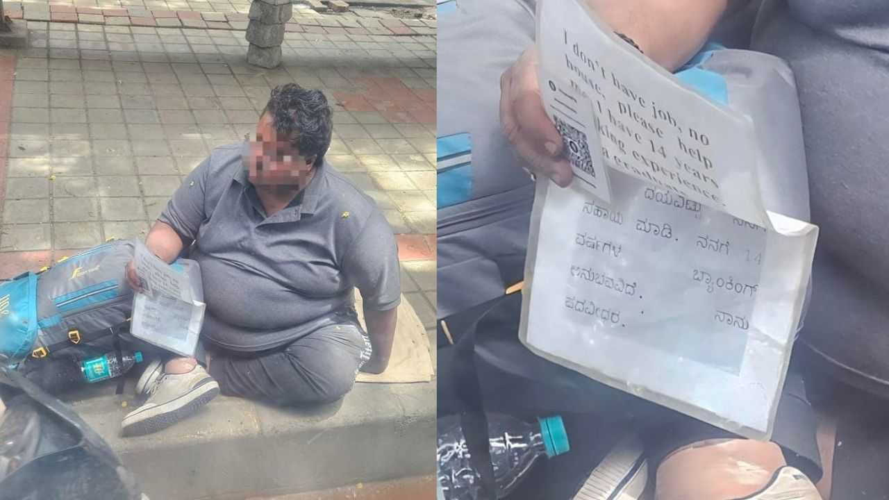 Viral: 14 ವರ್ಷ ಬ್ಯಾಂಕಿಂಗ್ ಅನುಭವ, ಇಂದು ಫುಟ್‌ಪಾತ್‌ನಲ್ಲೇ ಜೀವನ, ಸಹಾಯಕ್ಕಾಗಿ ಅಂಗಲಾಚುತ್ತಿರುವ ಬೆಂಗಳೂರಿನ ವ್ಯಕ್ತಿ