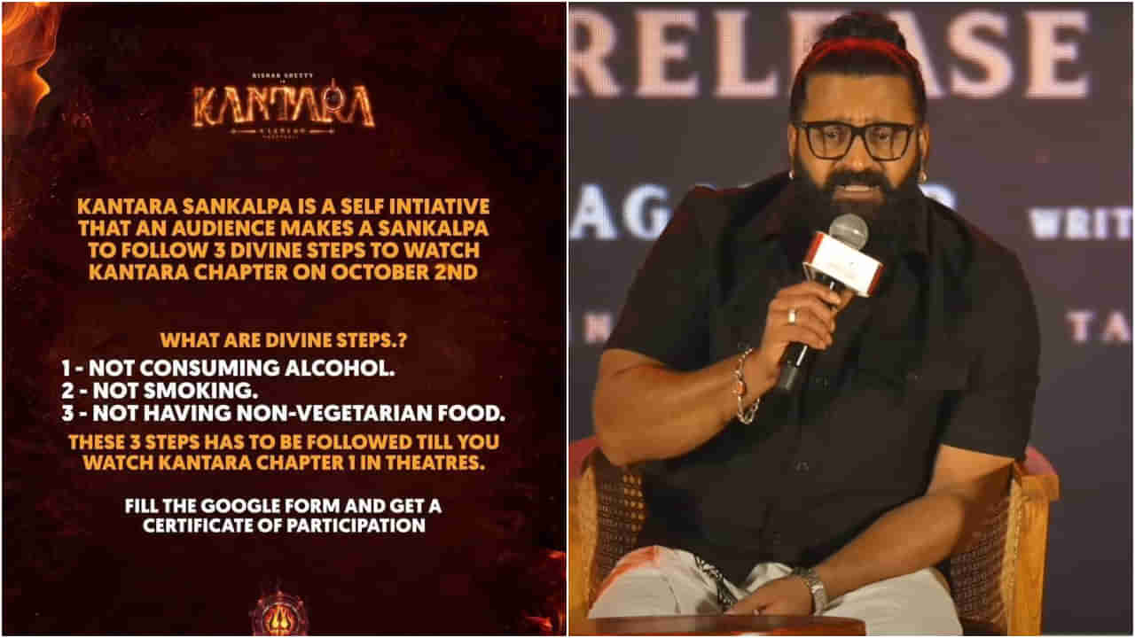 ಕಾಂತಾರ ನೋಡುವವರು ಮಾಂಸಾಹಾರ ತಿನ್ನಬಾರದಾ? ವೈರಲ್ ಪೋಸ್ಟರ್​​ಗೆ ರಿಷಬ್ ಶೆಟ್ಟಿ ಪ್ರತಿಕ್ರಿಯೆ