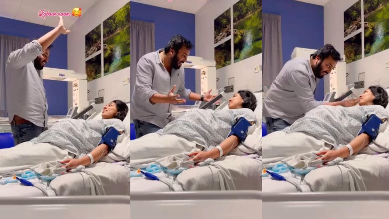 Video: ಹೆರಿಗೆ ನೋವಿನಲ್ಲೂ ಹೆಂಡ್ತಿ ಮೊಗದಲ್ಲಿ ನಗು ಮೂಡಿಸಲು ವಿಚಿತ್ರ ಡ್ಯಾನ್ಸ್ ಮಾಡಿದ ಪತಿ