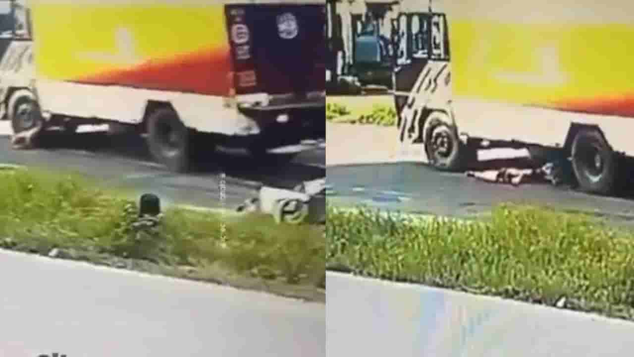 Viral: ಮೃತ್ಯುಕೂಪವಾದ ರಸ್ತೆ ಗುಂಡಿ; ಗುಂಡಿ ತಪ್ಪಿಸಲು ಹೋಗಿ ರಸ್ತೆಗೆ ಬಿದ್ದ ಮಹಿಳೆ, ಮೈ ಮೇಲೆ ಹರಿದ ಲಾರಿ