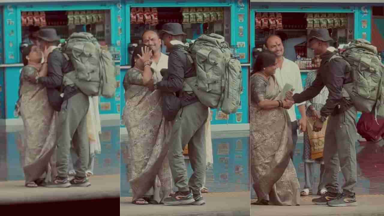 Video: ದೇಶ ಸೇವೆಗೆ ಹೊರಟ ಮಗನ ಮುಂದೆ ಅಮ್ಮನ ಕಣ್ಣೀರು, ಕರುಳು ಚುರ್‌ ಎನ್ನುವ ದೃಶ್ಯ