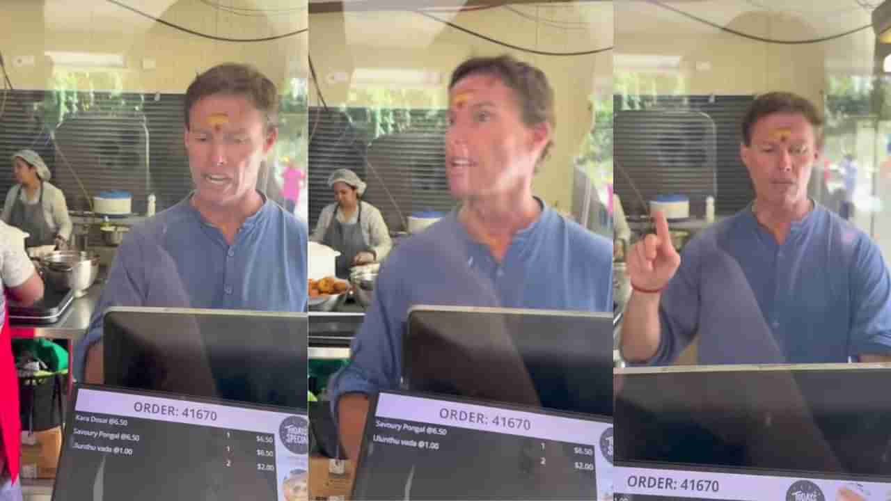 Video: ಆಹಾ! ಎಷ್ಟು ಚಂದ ನೋಡಿ ಈ ವಿದೇಶಿಗನ ಬಾಯಲ್ಲಿ ಕನ್ನಡ ಕೇಳೋದು