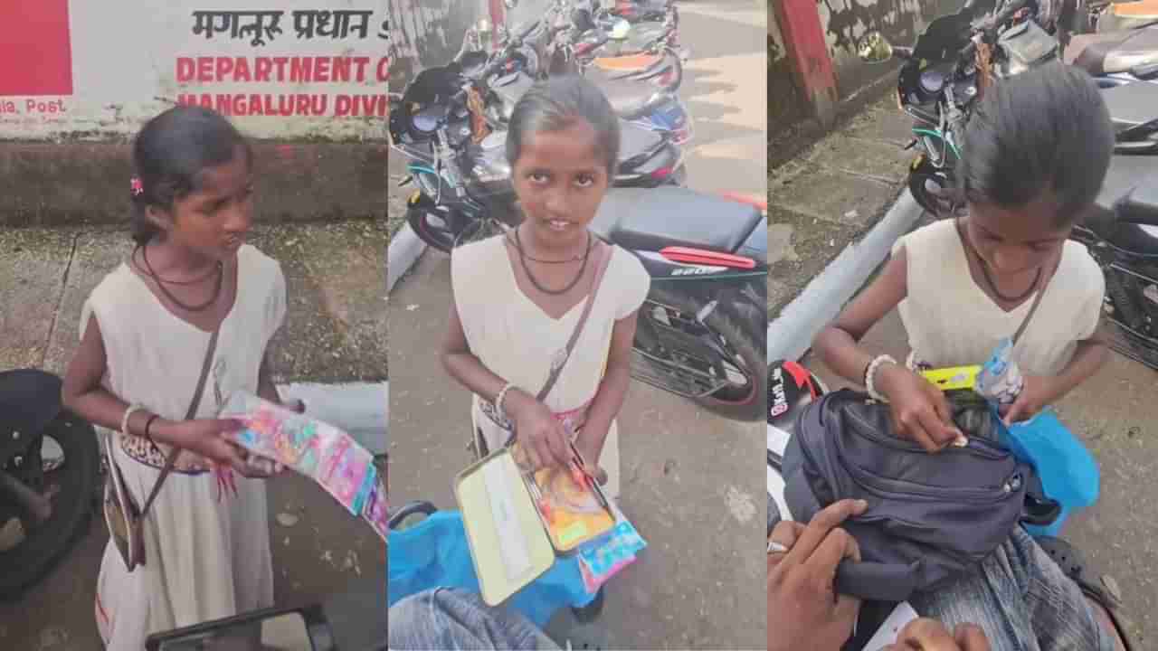 Video: ಪುಟ್ಟ ಹುಡುಗಿಯ ಬೇಡಿಕೆಗೆ ಸ್ಪಂದಿಸಿದ ಯುವಕ, ಈ ಹುಡುಗಿಯ ಖುಷಿ ನೋಡಿ