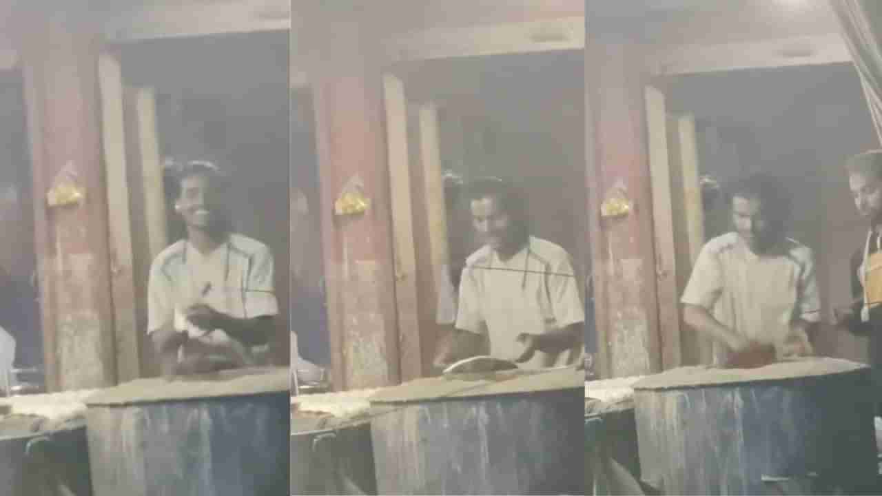 Video: ಎಂಜಲು ಉಗುಳಿ ರೊಟ್ಟಿ ಬೇಯಿಸಿದ ಯುವಕ, ವೈರಲ್ ಆಯ್ತು ದೃಶ್ಯ