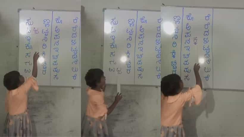 Video: ಕನ್ನಡಾಕ್ಷರವನ್ನು ಜೋಡಿಸಿ ಪಟಪಟನೇ ಓದುತ್ತಿರುವ ಪುಟಾಣಿ